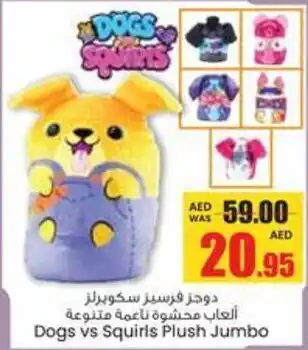 Armed forces cooperative society Dogs vs Squirls Plush Jumbo offer