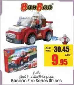 Armed forces cooperative society Banbao Fire Series offer