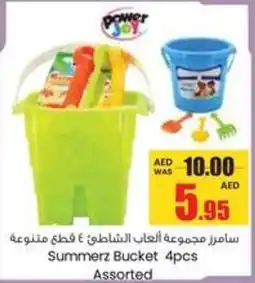 Armed forces cooperative society Summerz Bucket offer