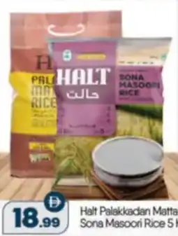 Bigmart Hatt Palakkadan Matta Sona Masoori Rice offer