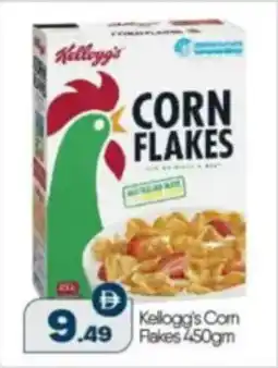 Bigmart Kellogg's Com Flakes offer