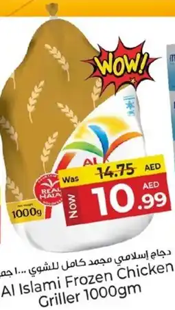 Kenz Hypermarket Al Islami Frozen Chicken Griller offer