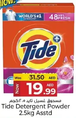 Kenz Hypermarket Tide Detergent Powder Asstd offer