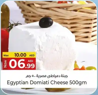 Kenz Hypermarket Egyptian Domiati Cheese offer
