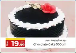Kenz Hypermarket Chocolate Cake offer