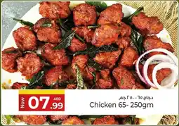 Kenz Hypermarket Chicken offer