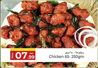 Kenz Hypermarket Chicken offer