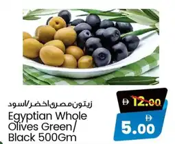 Safari Hypermarket Egyptian Whole Olives Green / Black offer