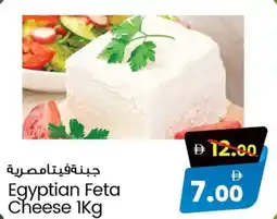 Safari Hypermarket Egyptian Feta Cheese offer