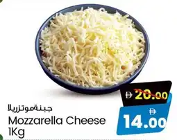 Safari Hypermarket Mozzarella Cheese offer