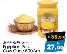 Safari Hypermarket Egyptian Pure Cow Ghee offer