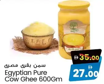 Safari Hypermarket Egyptian Pure Cow Ghee offer