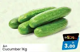 Safari Hypermarket Cucumber offer