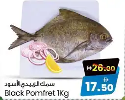 Safari Hypermarket Black Pomfret offer