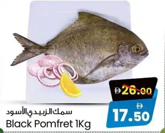 Safari Hypermarket Black Pomfret offer