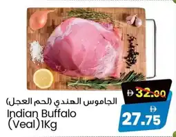 Safari Hypermarket Indian Buffalo offer