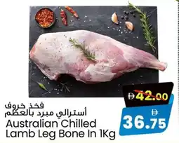 Safari Hypermarket Australian Chilled Lamb Leg Bone In offer