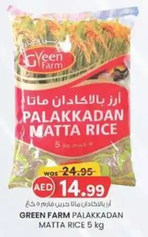 KM Trading Green farm palakkadan matta rice offer