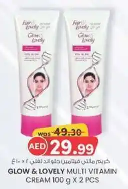 KM Trading Glow & lovely multi vitamin cream offer
