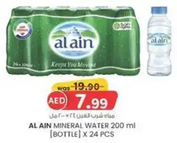 KM Trading Al ain mineral water 200 ml [Bottle] x 24 pcs offer