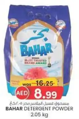 KM Trading Bahar detergent powder offer