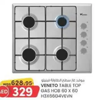KM Trading Veneto table top gas hob H3X66G4VEVN offer