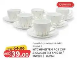 KM Trading Kitchenette 6 pcs cup & saucer set KN1940 / KN1942 / KN1941 offer