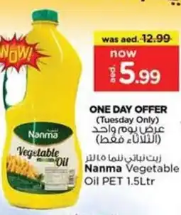 Nesto Nanma Vegetable Oil Pet offer
