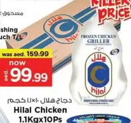 Nesto Hilal chicken offer
