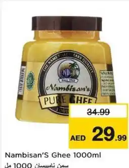 Nesto Nambisan's Ghee offer