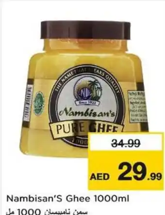 Nesto Nambisan's Ghee offer