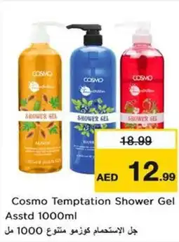Nesto Cosmo Temptation Shower Gel asstd offer