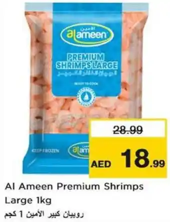 Nesto Al ameen premium shrimps large offer