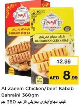Nesto Al Zaeem Chicken/beef Kabab Bahraini offer