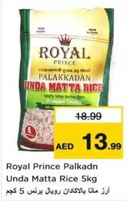 Nesto Royal prince palkadn unda matta rice offer