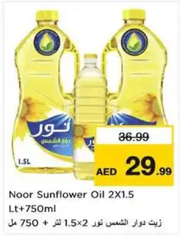 Nesto Noor sunflower oil offer