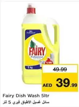 Nesto Fairy dish wash offer