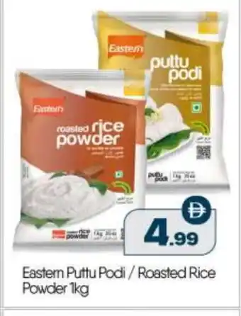 Bigmart EASTERN Rice Powder / Pathiri Podi offer