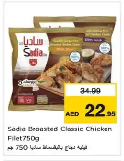 Nesto SADIA Chicken Fillet offer