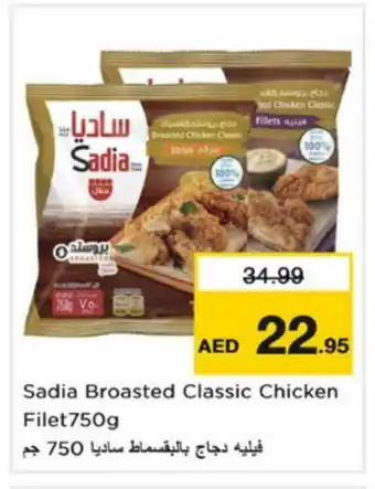 Nesto SADIA Chicken Fillet offer