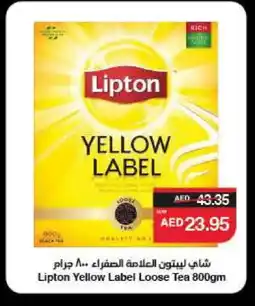 Spar Lipton Tea Powder offer