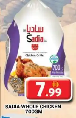 Grand Hyper Market SADIA Frozen Whole Chicken offer