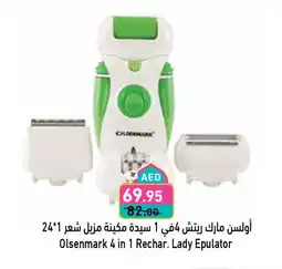 Aswaq Ramez OLSENMARK Remover / Trimmer / Shaver offer