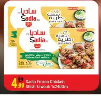 Shaklan SADIA Shish Tawouk offer