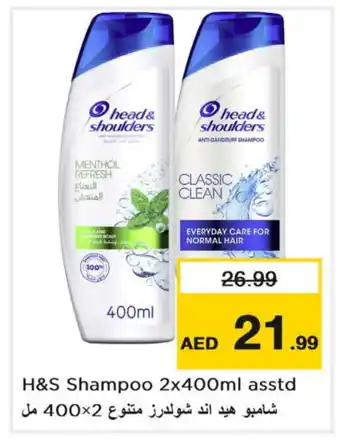 Nesto HEAD & SHOULDERS Shampoo / Conditioner offer