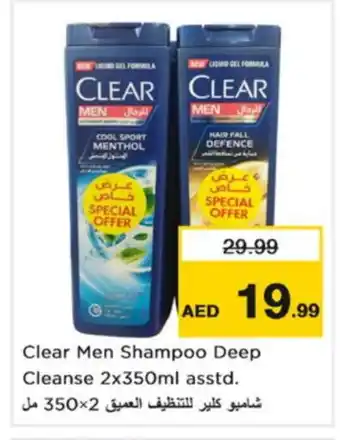 Nesto CLEAR Shampoo / Conditioner offer