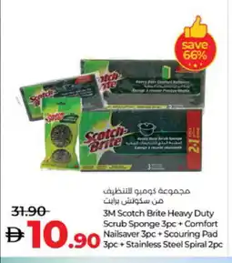 Lulu Hypermarket COMFORT Cleaning Aid offer