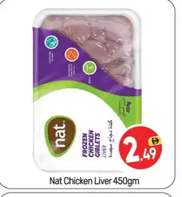 Bigmart NAT Chicken Liver offer