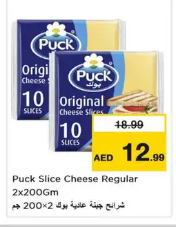 Nesto PUCK Slice Cheese offer