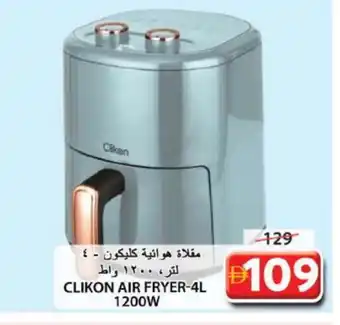 Grand Hyper Market CLIKON Air Fryer offer